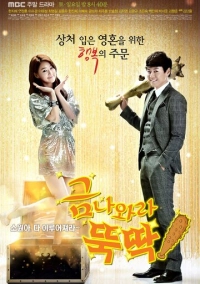 Я призываю тебя, золото! (2013)