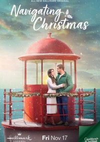 Курс на Рождество (2023)